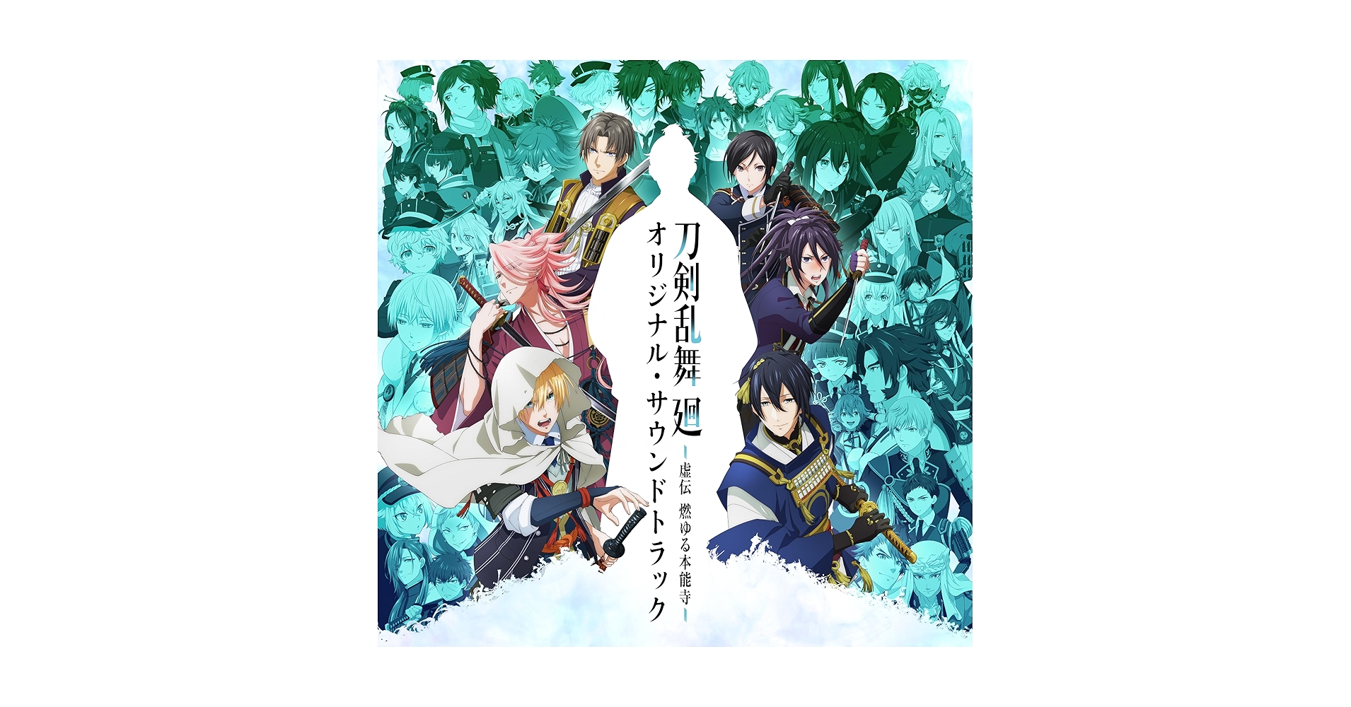 【即購入可・匿名配送】DMMスクラッチ アニメ 刀剣乱舞 廻 虚伝 燃ゆる本能寺 Amazon | アニメ『刀剣乱舞 廻 -虚伝 燃ゆる本能寺-』オリジナル